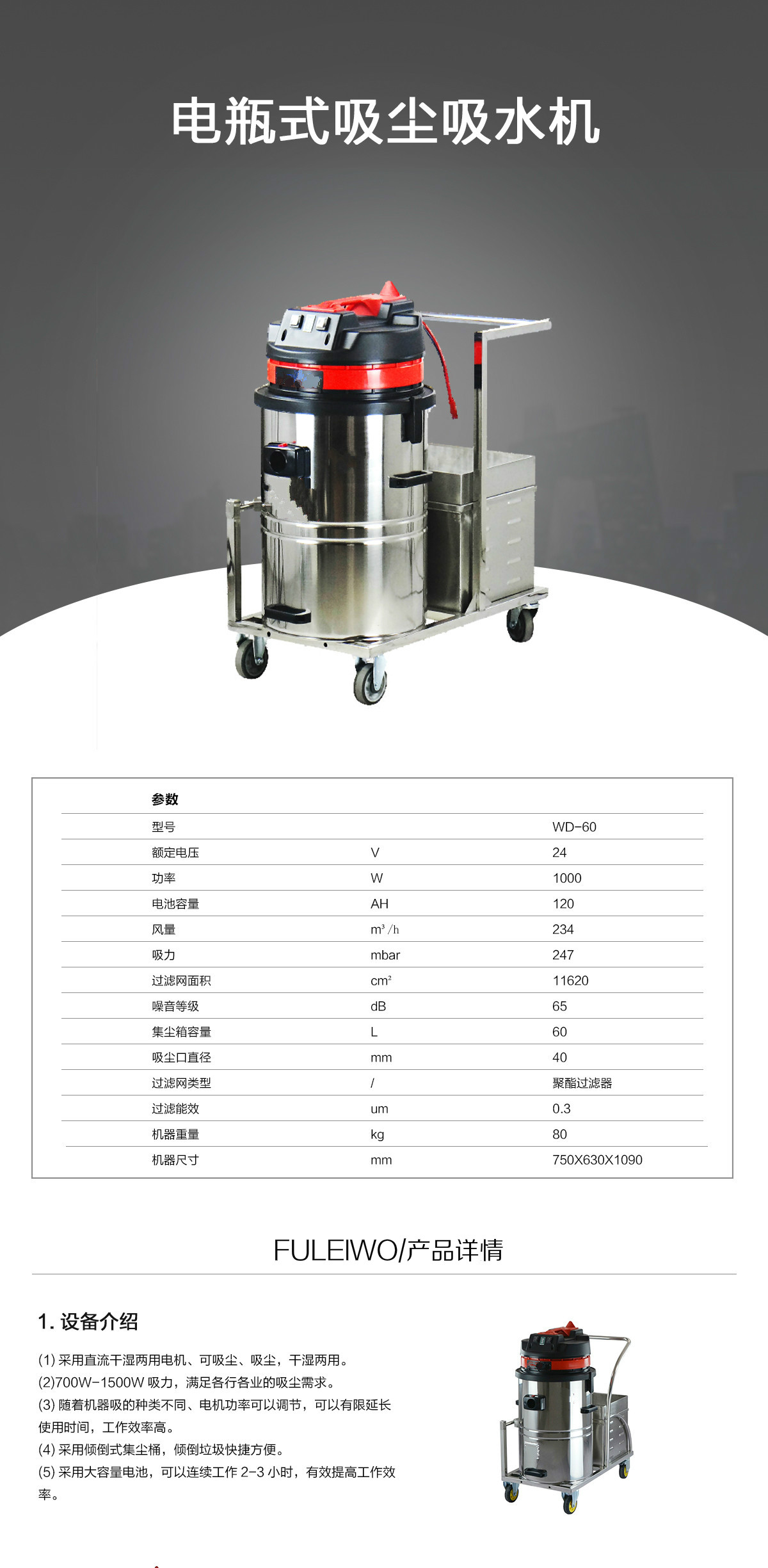 電瓶式工業(yè)吸塵器價格