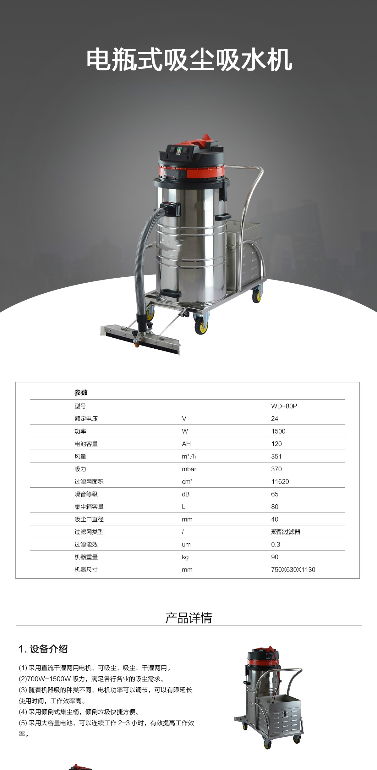 電動吸塵吸水機價格